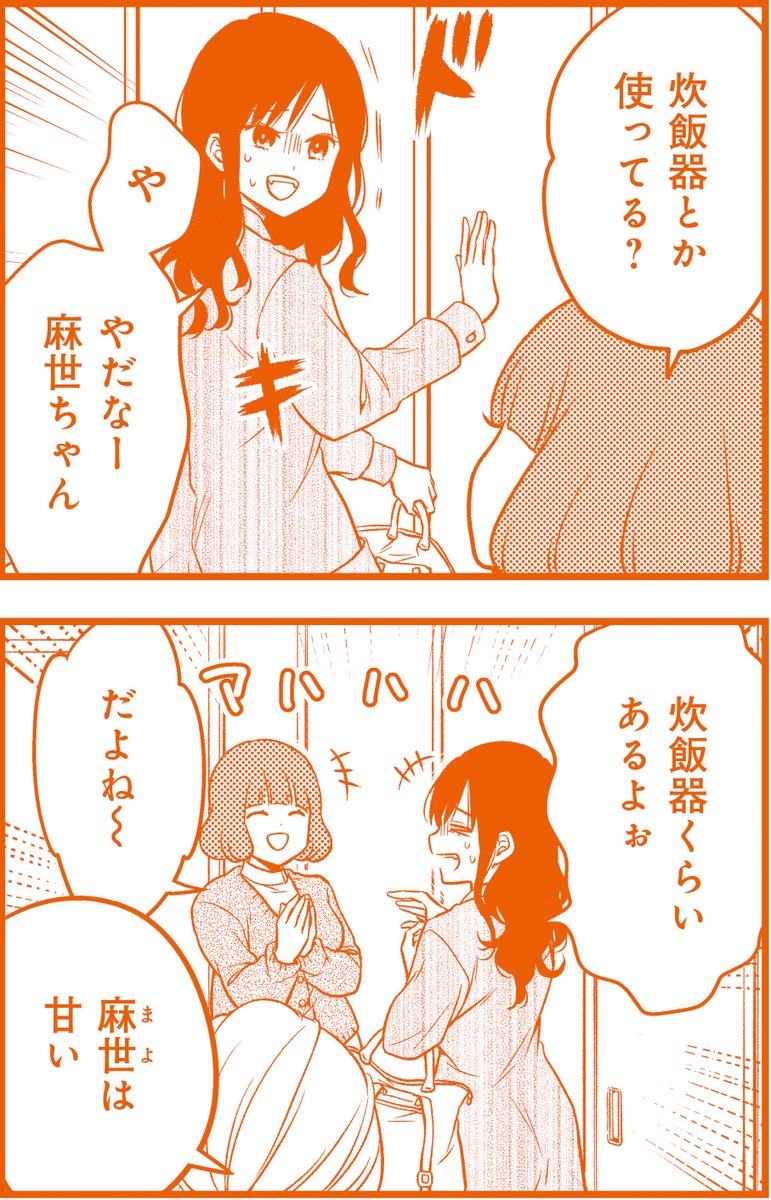 #まんがライフ 6月号は #本日発売!
#瀬戸口みづき 先生の「#めんつゆひとり飯」
炊飯器を使いこなせるとお料理上級者気分♪