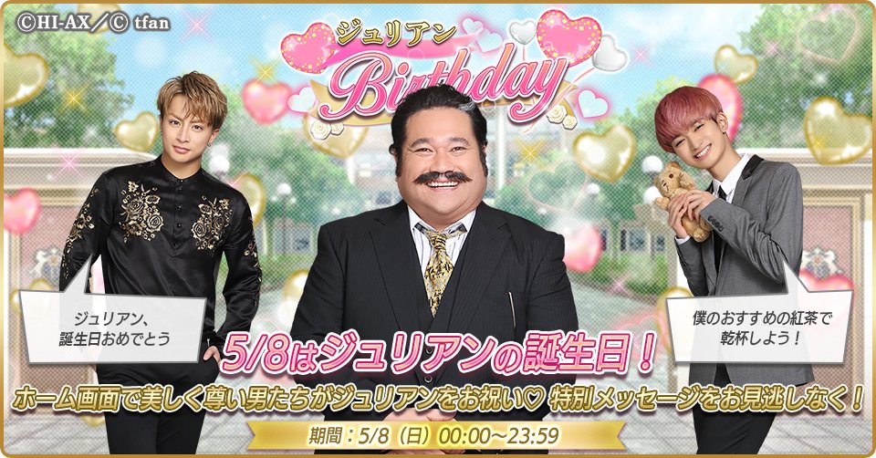 PRINCEROYALE_PR's tweet photo. ＼🎉 #ジュリアン 生誕記念🎂／

🎉ジュリアン HAPPY BIRTHDAY🎉
みんながジュリアンをお祝い中🤩

ジュリアンへの特別なメッセージも要チェック❣

お祝いしに行く㊗
https://t.co/hBjK64nRjX

#プリロワ
#ジュリアン
#勝矢 https://t.co/bHLZDxI3lx