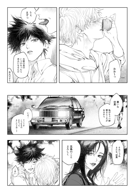 サンプル微妙に繋がってません
通販については追ってお知らせします～ 