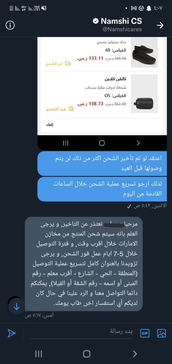 ov_911's tweet photo. @Namshicares 
@mcgovsa_care
عندي بلاغ على شركة نمشي حيث تم خداعي بأن الشحنة سوف تشحن من السعودية حسب اختياري في التطبيق (تشحن منوالسعودية) لتصل بأسرع وقت وبعد اتمام الطلب الذي كان منذ خمسة ايام لم يتم شحنها لأتفاجئ فيما بعد انها سوف تأتي من الإمارات وليس من السعودية https://t.co/wMoImGhTQr