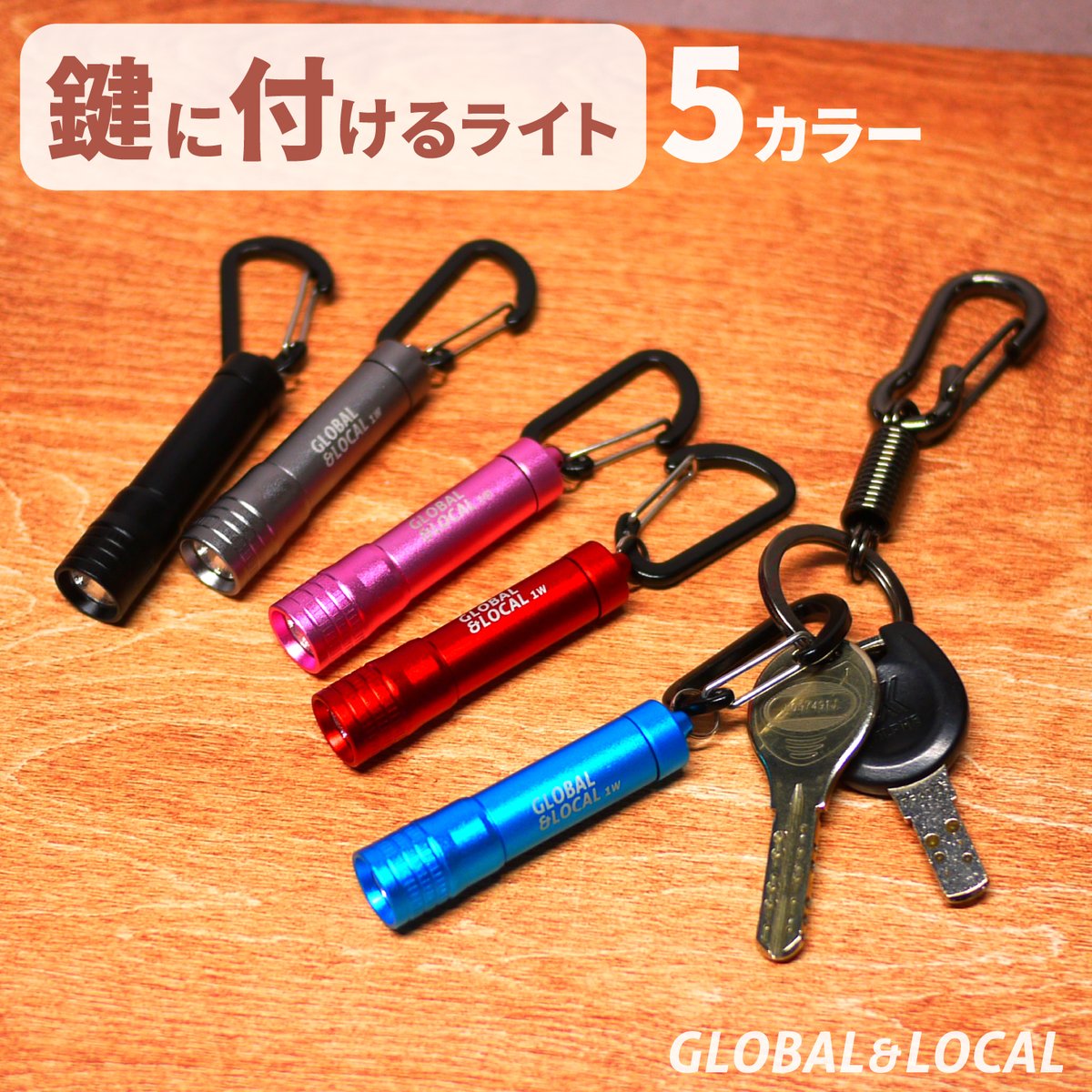 GLOBAL_LOCAL_jp's tweet image. 【本日深夜まで・ポイント５倍🎉🏃🏿】
お買い物マラソン最終日です！
LEDライトもお掃除用品etc…も全品ポイント5倍
【楽天GLOBAL&amp;amp;LOCAL】
onl.la/xzafWy5

#globalandlocal #明かりを灯そう #懐中電灯 #防災 #防災グッズ #防犯 #新生活 #お掃除