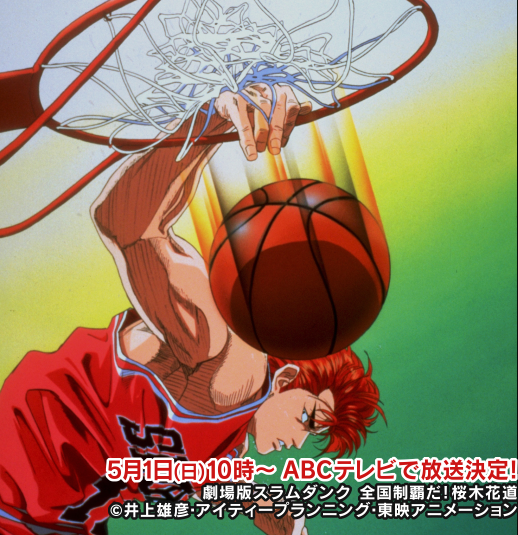 桜木花道 の評価や評判 感想など みんなの反応を1週間ごとにまとめて紹介 ついラン