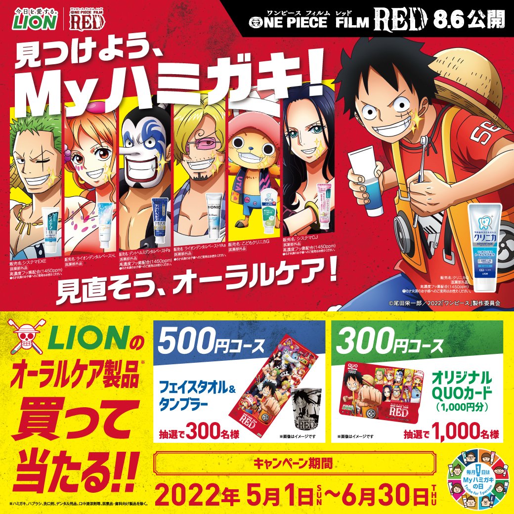 One Piece Film Red 公式 Op Filmred Twitter