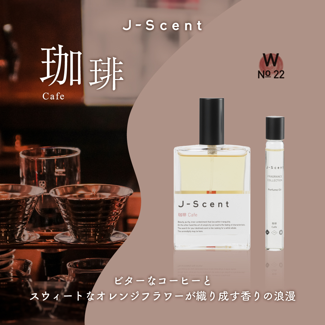 Luzルズ 4 27j Scent新作 珈琲 アオイモモ 発売 Fragrance Luz Twitter