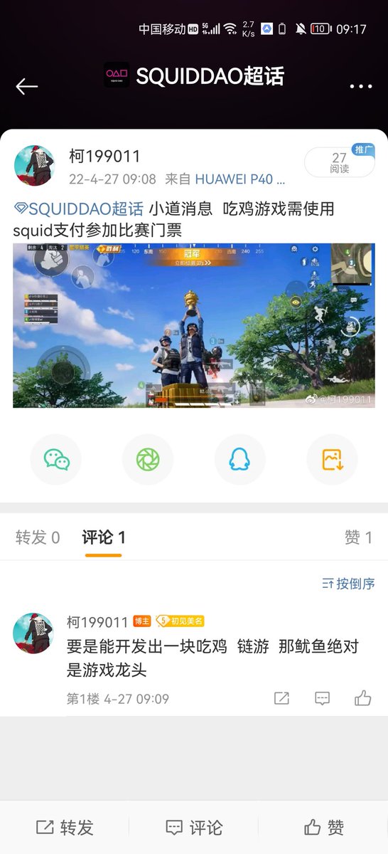 Y0N5f's tweet photo. @cz_binance 希望有人能开发出一款吃鸡 链游并使用$squid  game作为参赛门票支付  拯救鱿鱼 https://t.co/kyXeFVm5V8