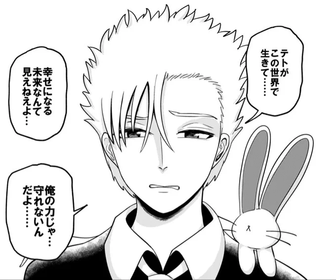 エイトワード魔法学校、本日の夜0時に最終回が更新されます...‼️‼️

今までの話も全話無料公開なので未読でも今から追いつけますよ‼️‼️
前回のお話だけでも見ていって↓↓
https://t.co/42HFX4fwJF 