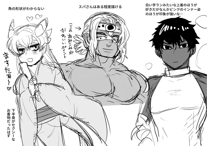 星澤さんは
清姫(狂)、スパルタクス、アルジュナを資料見ずにお絵かきしてみましょう!
#shindanmaker #FGOうろ覚えお絵描き大会
https://t.co/FfsikMB5nw 