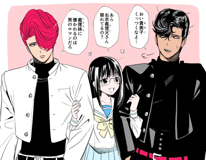 義理の妹がいる 