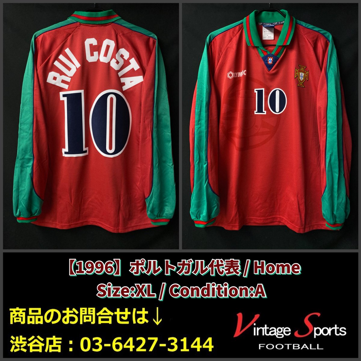 商品情報】渋谷店 【1996】#ポルトガル代表 #マヌエル・ルイ・コスタ