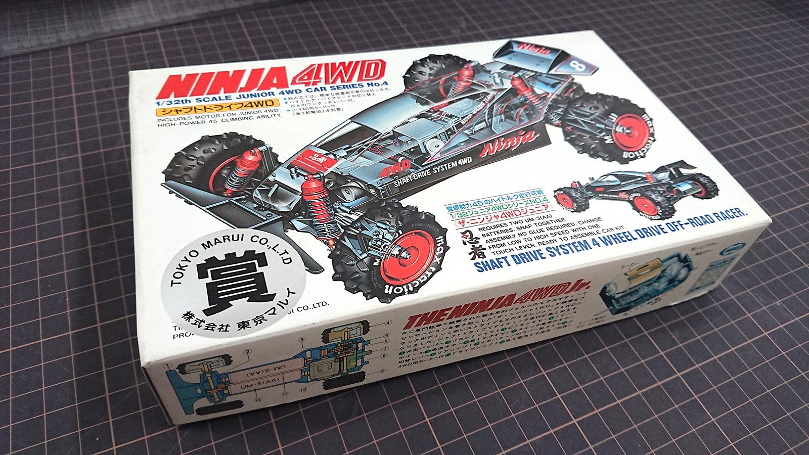 NINJA 4WD ジュニア　シリーズ No.4 マルイ　未開封　箱ダメージ NINJA 4WD ジュニア シリーズ No.4 マルイ 未開封 箱ダメージ NINJA