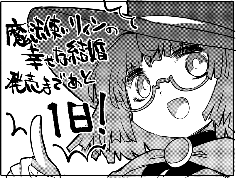 魔法使いリィンの幸せな結婚
4月28日の発売まであと1日!!!!
コミックウォーカーさんが宣伝してくれたみたいです!
https://t.co/ZMzU2YVpkB
あれ…冒頭少し変わってんじゃん?
Amazon
https://t.co/8o9wjrtl6P
Kindle
https://t.co/mzpU454Z7m
メロンブックス
https://t.co/GOIs82w6If