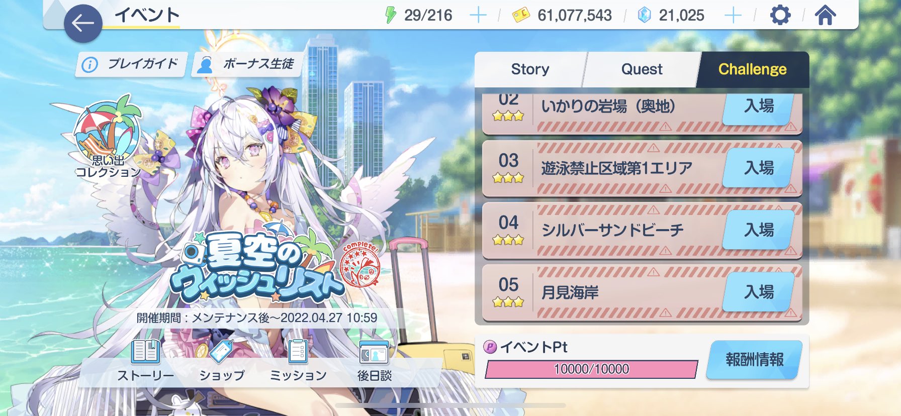 ブルーアーカイブ 夏空のウィッシュリスト 特製しおり8枚セット ブルーアーカイブ 夏空のウィッシュリスト 特製しおり8枚セット