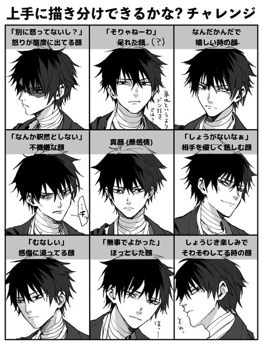 だいぶ前に線画描いて放置してた微妙な表情描き分けチャレンジ……あまり表情豊かでないからこそと思ってやってみた
テンプレお借りしました。ありがとうございます! 