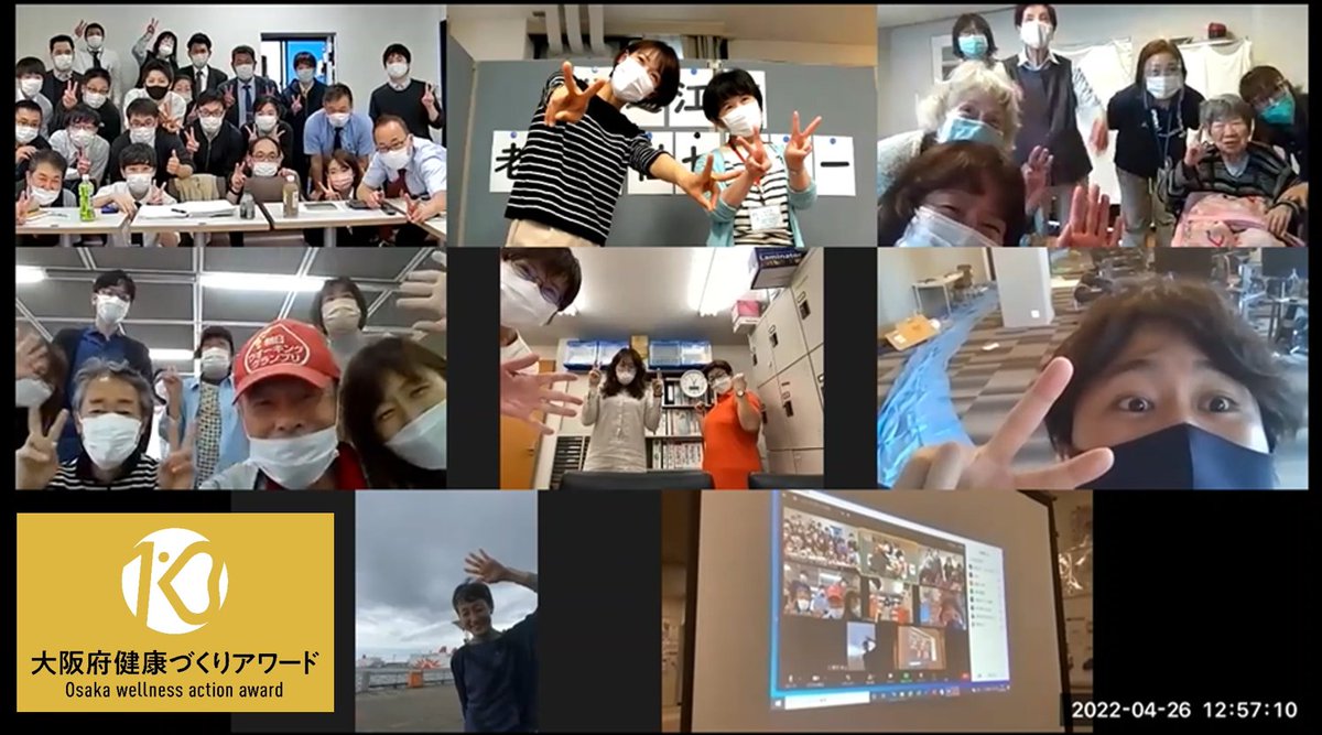 suminoe_circle's tweet photo. 第18回オンラインラジオ体操☆彡
26日(火)12：45～住之江区老人福祉
センターにて開催しました！
みなさま、お疲れさまでした♪

次回は5月10日(火)です(^^)
お昼休み時間、一緒に体操しませんか？
ご参加お待ちしています。
#住之江区　#ラジオ体操　#コロナ禍でもできるつながりづくり https://t.co/WzBjL6HoFv