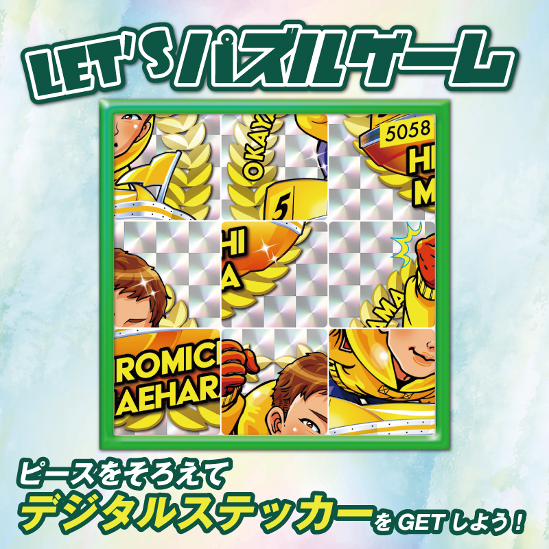 Lets_BOATRACE's tweet photo. 🏆#レディースvsルーキーズ 🏆

╭━━━━━━━━━━╮
#豪華賞品 が当たる🎯
#パズルdeゲット #キャンペーン
3日目
╰━━ｖ━━━━━━━╯
元気に💪開催中🎊

応募方法
1️⃣@Lets_BOATRACEをフォロー
2️⃣この投稿をRT
毎日応募で当選率🆙

今日はパズルに地元のホープが追加🤭
団体戦���要チェック!