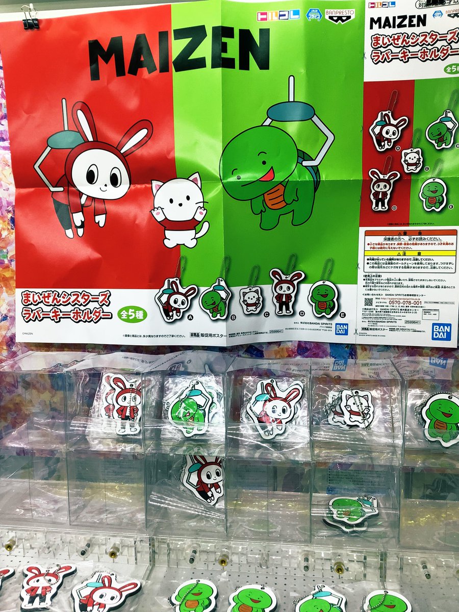 ディノスパーク札幌手稲店 on Twitter: