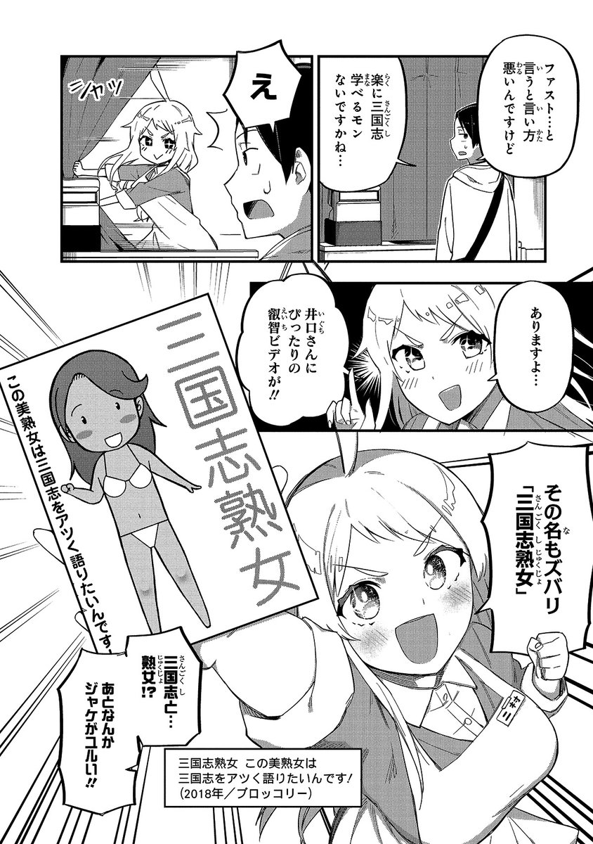 宣伝が通ります!「叡智なビデオは好きですか?」3話め公開されましたー。今回は三国志トークが大半の熟女ものだよ!
ニコニコhttps://t.co/UawLxqotvZ
COMICWalker
https://t.co/ya4PctwYm8 