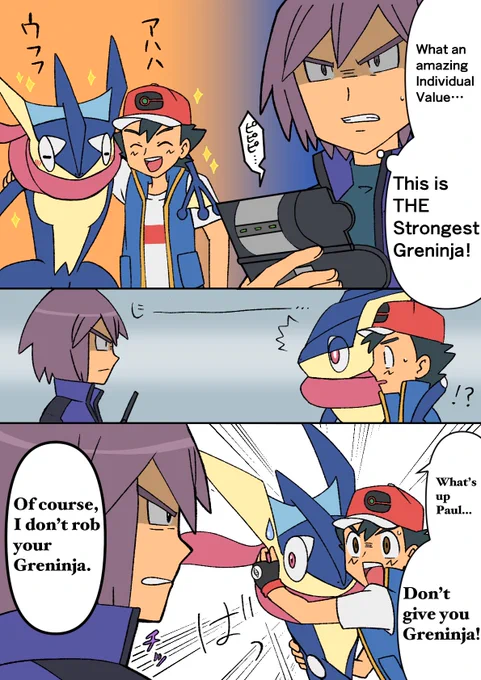 Eng Ver.
Paul &amp; Ash &amp; Greninja Fan Comic.
(I partially use a translator🙏) https://t.co/TJoEBjmWMa 