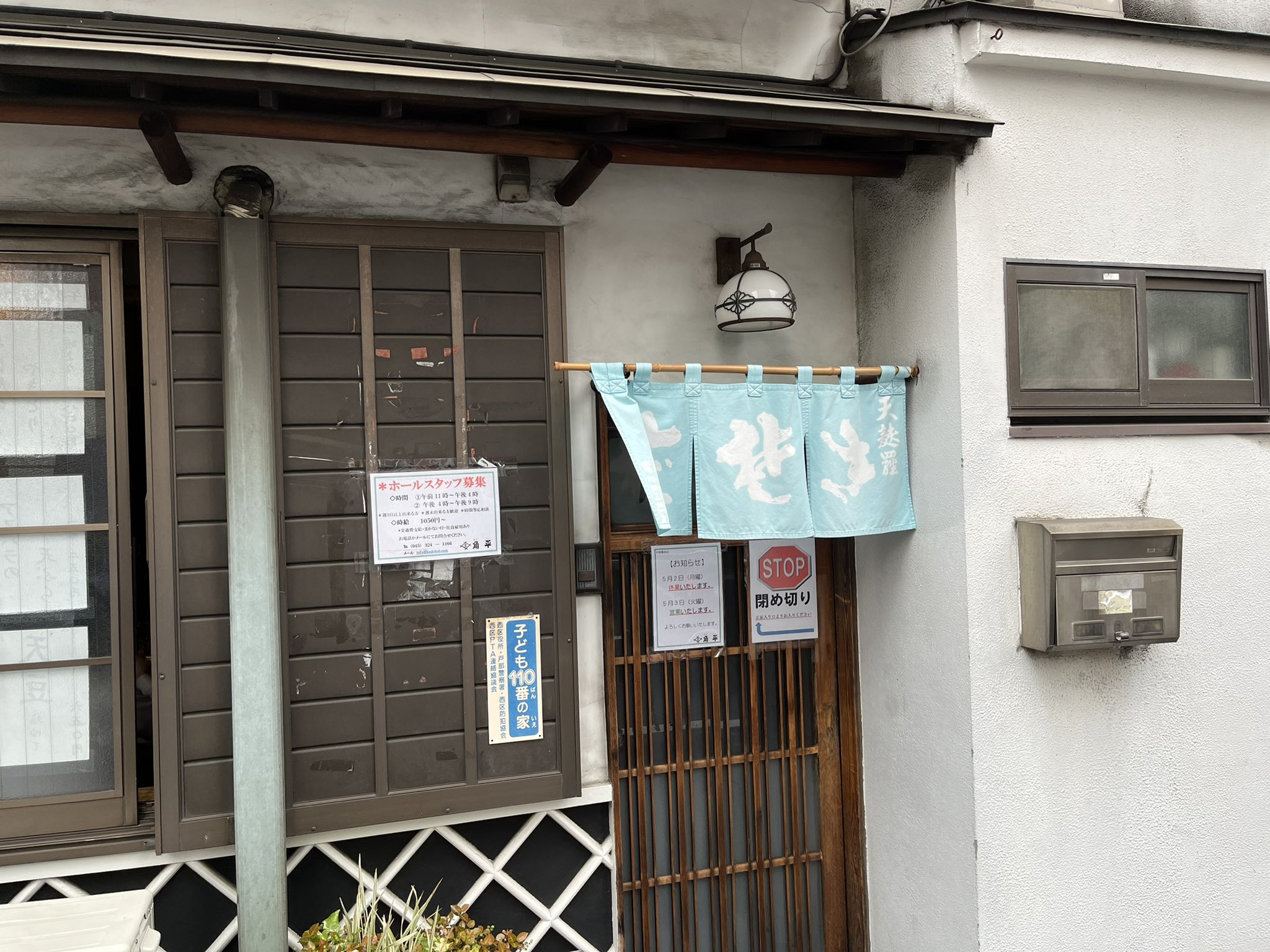 Summer 角平さんでつけ天をいただきました デカい海老天がつけ汁に刺さって提供されるインパクトあります 美味しい 美味しいお蕎麦屋さん 角平 T Co Bu0iaog6b8 Twitter