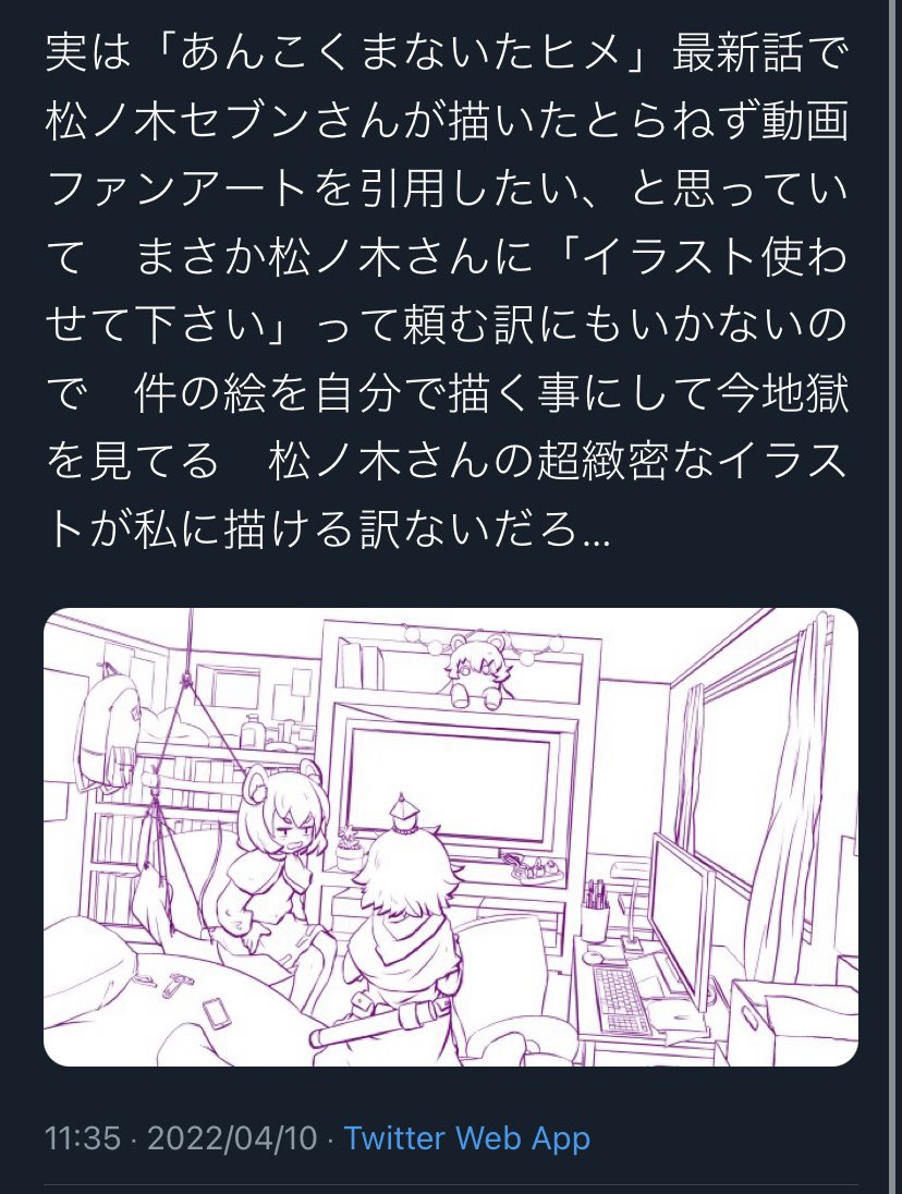 @skyzombie_A2 素早い対応ありがとうございます。
絵を誉めていただいた事は純粋に嬉しかったですが、これは流石に常識のない行為だと感じました。
今後この様な事は私含め全ての絵描きさんに対してもしないよう、宜しくお願い致します。