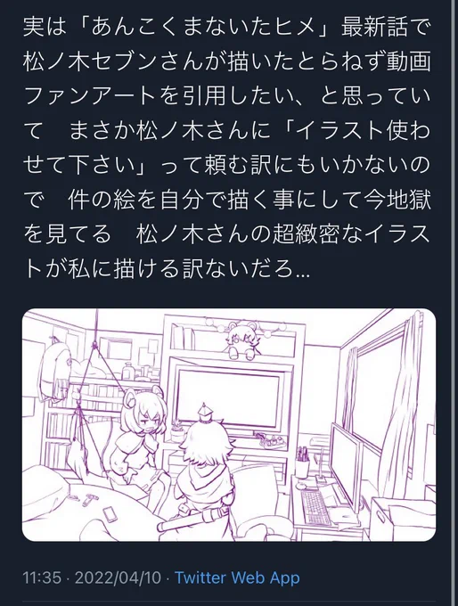 @skyzombie_A2 素早い対応ありがとうございます。
絵を誉めていただいた事は純粋に嬉しかったですが、これは流石に常識のない行為だと感じました。
今後この様な事は私含め全ての絵描きさんに対してもしないよう、宜しくお願い致します。 