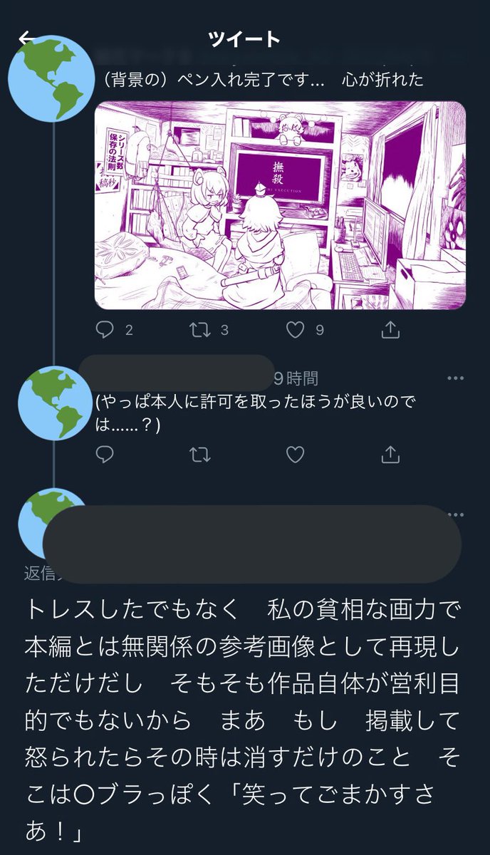@skyzombie_A2 素早い対応ありがとうございます。
絵を誉めていただいた事は純粋に嬉しかったですが、これは流石に常識のない行為だと感じました。
今後この様な事は私含め全ての絵描きさんに対してもしないよう、宜しくお願い致します。