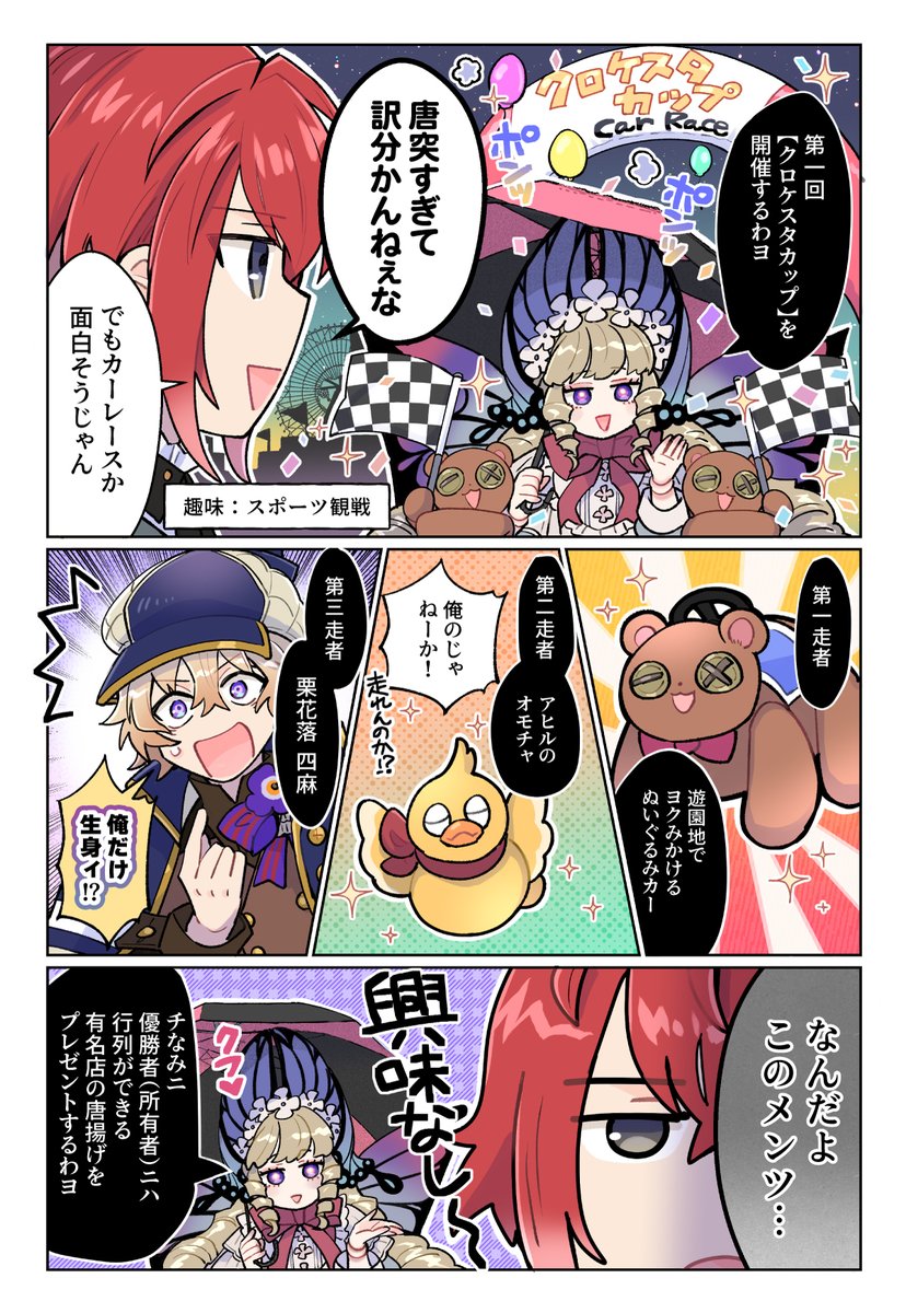 Clock over ORQUESTA、6thBATTLE開幕漫画を描か.. | 喜来ユウ Clock over ORQUESTA、6thBATTLE開幕漫画を描か.. | 喜来ユウ