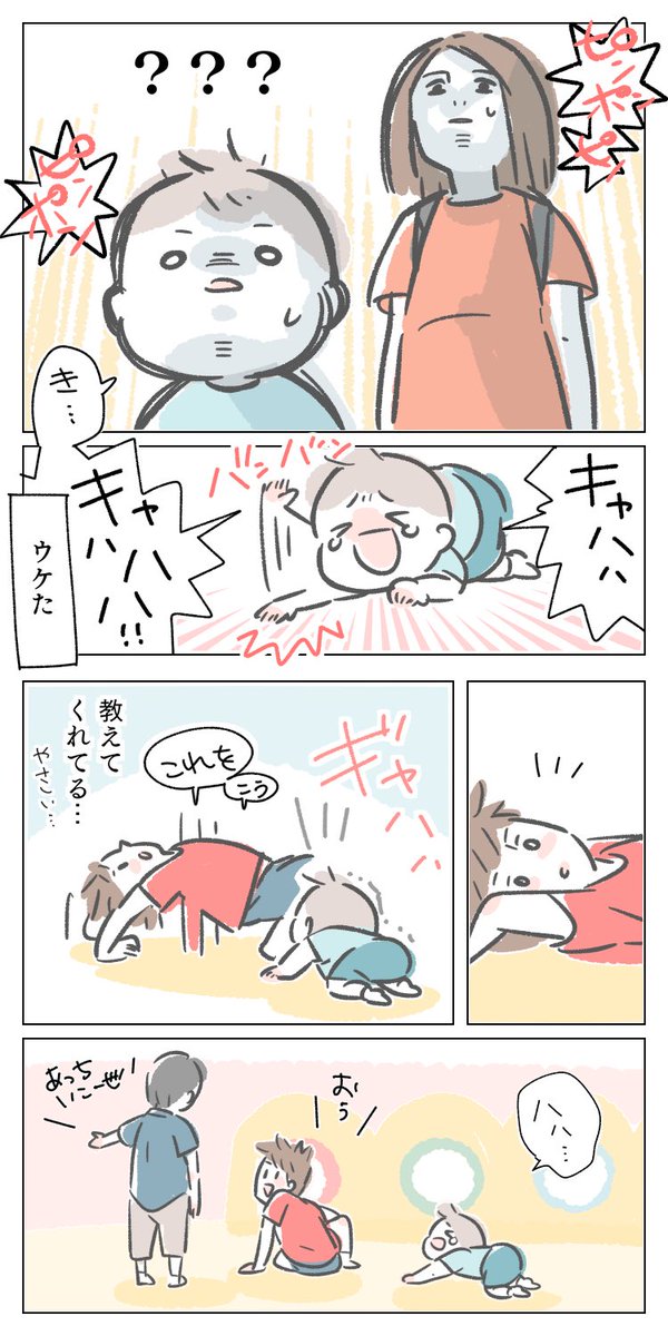 2代目
#育児漫画 #育児絵日記 