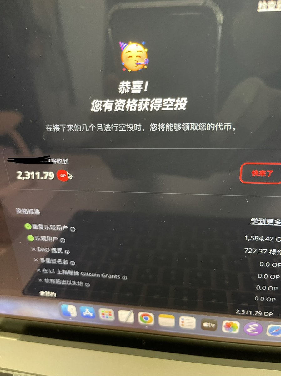 JasonRoot0o's tweet image. 去年的时候有在optimism上体验过几次，只记得那时候啥也没干成，光手续费就花了几百u，现在那些空投个2，3000的顶多也就算是个安慰奖而已吧😄