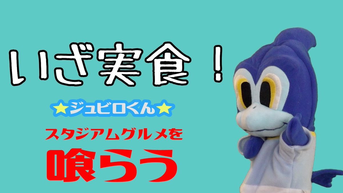 ジュビロ Twitter 最も人気のあるツイート Japan ジュビロ Twitter 最も人気のあるツイート Japan