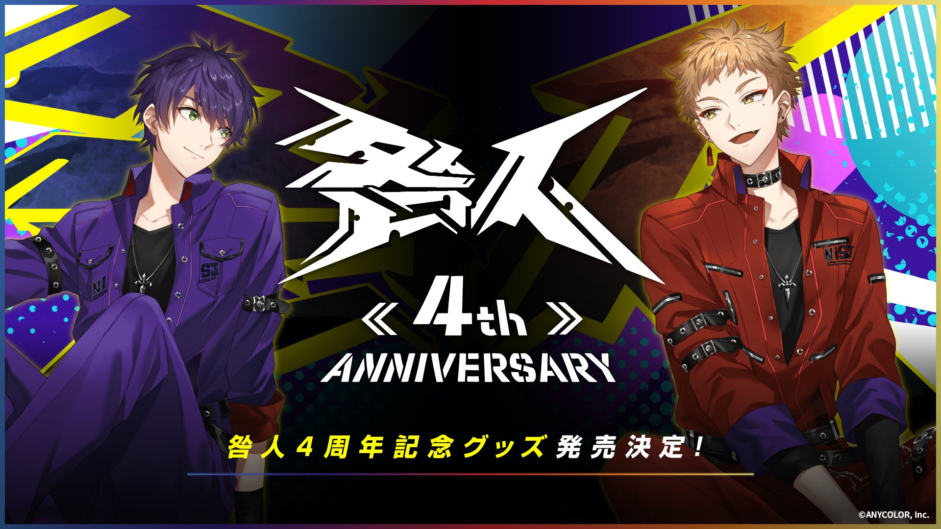 にじさんじ公式🌈🕒 on X:
