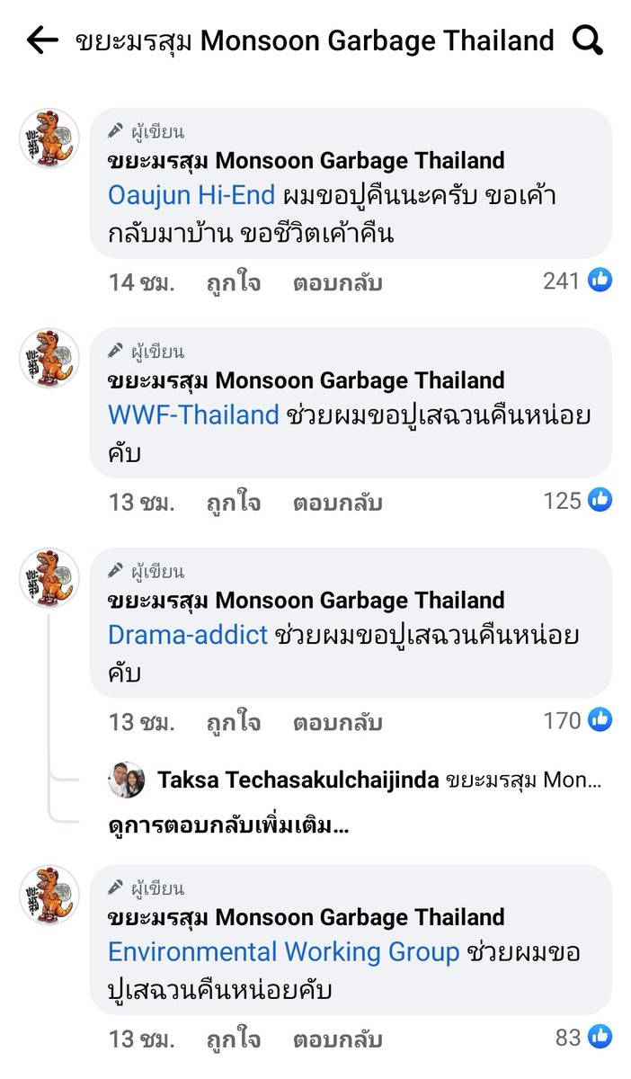 LM19_'s tweet image. อ่านเพจขยะมรสุม เค้าวิงวอนขอร้องให้ ยทบ. ช่องนึงนำปูเสฉวนกลับมาคืนชายหาด เค้าแท็กขอร้องจริงจังมาก เพราะทุกวันนี้น้องก็แทบจะไม่มีที่อยู่ แถมมนุษย์ก็ไม่สามารถเพาะพันธุ์น้องเพื่อนำกลับไปทดแทนธรรมชาติได้ด้วย ไม่รู้เค้ามีแอคในทวิตไหม? เผื่อมีคนรู้จักฝากสะกิดหน่อย