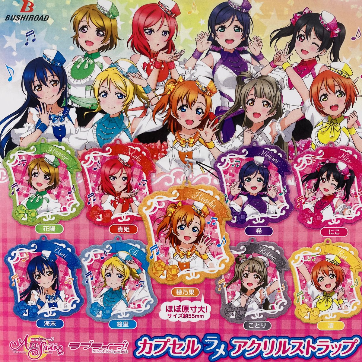 drecap_suzuka's tweet photo. 🧡新着入荷情報①🧡
🌟カプセリウム #mify
🌟アイドルマスターシャイニーカラーズ 4th Anniversary カプセル缶バッジコレクション
🌟#五等分の花嫁∬ たまみくじ 五月がいっぱい
🌟#ラブライブ!スクールアイドルフェスティバル ALL STARS カプセルラメアクリルストラップ https://t.co/gdFG2k0wQt