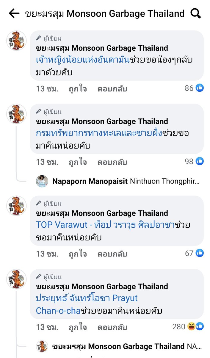 LM19_'s tweet image. อ่านเพจขยะมรสุม เค้าวิงวอนขอร้องให้ ยทบ. ช่องนึงนำปูเสฉวนกลับมาคืนชายหาด เค้าแท็กขอร้องจริงจังมาก เพราะทุกวันนี้น้องก็แทบจะไม่มีที่อยู่ แถมมนุษย์ก็ไม่สามารถเพาะพันธุ์น้องเพื่อนำกลับไปทดแทนธรรมชาติได้ด้วย ไม่รู้เค้ามีแอคในทวิตไหม? เผื่อมีคนรู้จักฝากสะกิดหน่อย