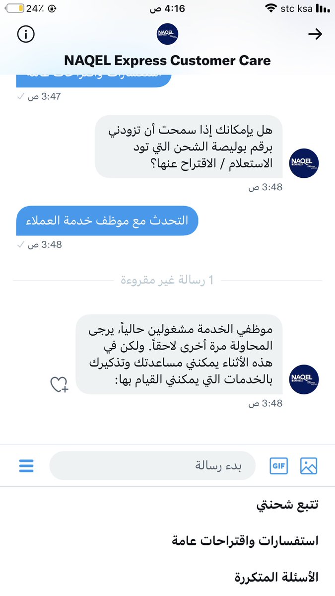ahed_19_'s tweet photo. @NaqelCare هذا ردكم https://t.co/2CSDXK5gkF