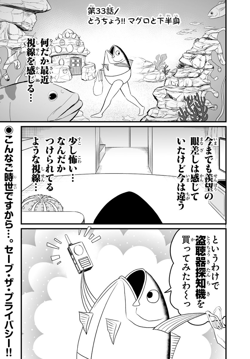 お疲れ様です!マグ下更新です!
先週に引き続きなんか物騒な漫画になりました。

https://t.co/urdIJCejoT 