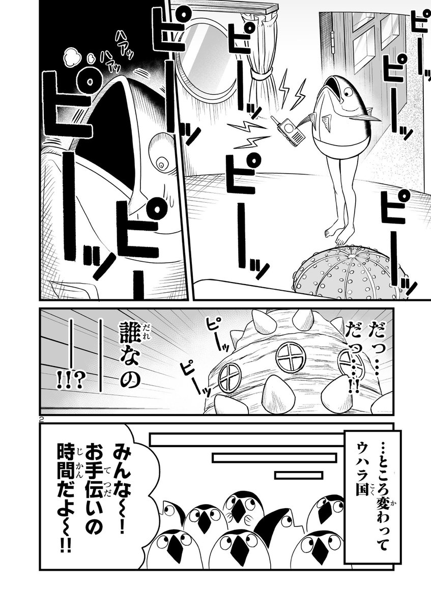 お疲れ様です!マグ下更新です!
先週に引き続きなんか物騒な漫画になりました。

https://t.co/urdIJCejoT 