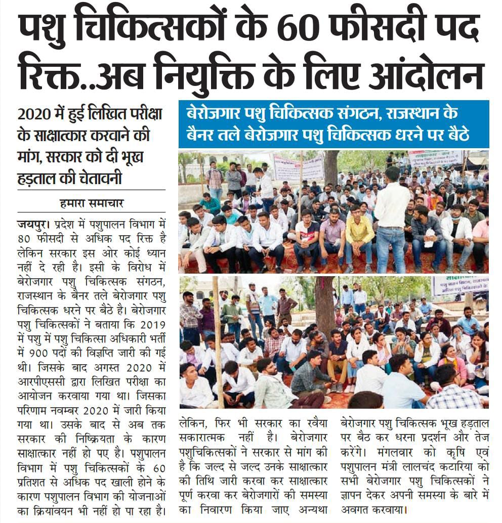 DineshP79443887's tweet photo. RPSC 2019 पशु चिकित्सा अधिकारी भर्ती  के साक्षात्कार तिथि जारी करो | https://t.co/dEM5B7Khcr