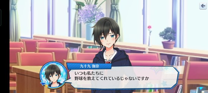 ハチナイ速報 八月のシンデレラナイン攻略さん がハッシュタグ 九十九伽奈 をつけたツイート一覧 1 Whotwi グラフィカルtwitter分析