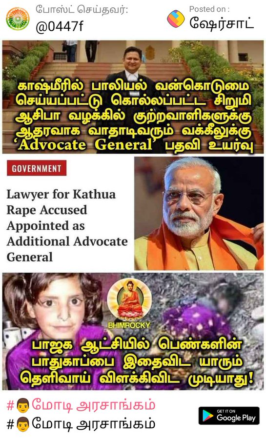 DravidaSelvi12's tweet photo. இதற்கு உங்கள் கருத்து..?? https://t.co/7athK4S6YZ