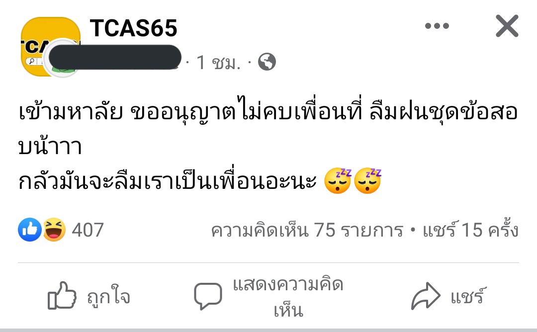 mpkgade's tweet photo. เห็นคนในกลุ่มนี้แซะมา 2 วันแล้วเป็นอะไร ขอไม่คบคนแบบนี้นะคะ😔👌
มันจะตายเลยดิที่คนอื่นเค้าจะได้คะแนน https://t.co/OpdqNodPIQ