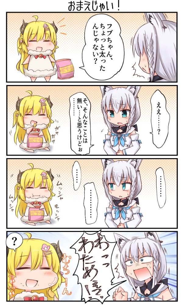 わためぇさんお休み中なので #つのまきあーと 支援 