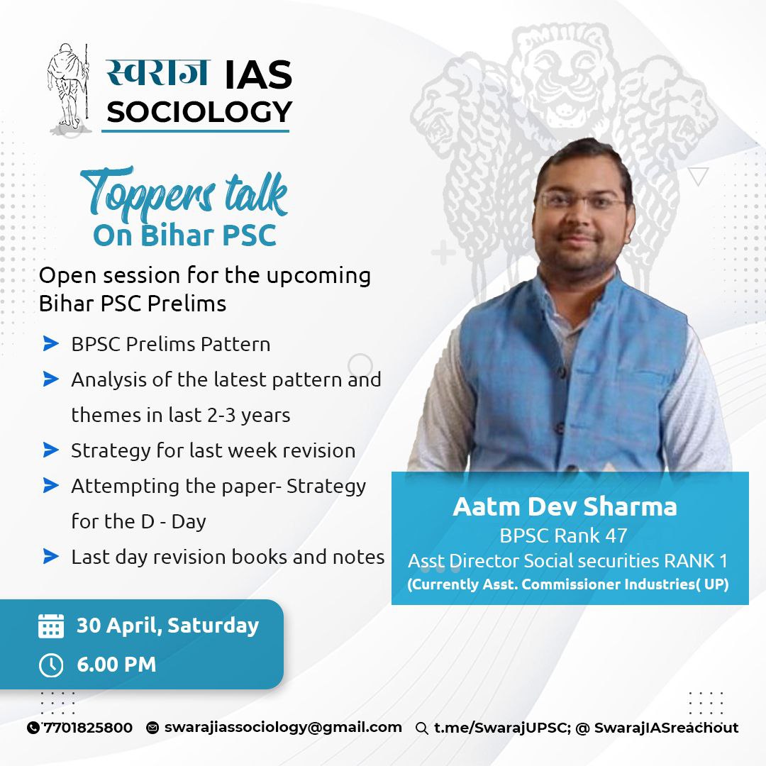 Hello #bpsc Aspirants .
SwarajIAS has asked me for a session for you all and hence on this saturday evening (30thApril) I will be taking a interactive session just before your #BPSCPrelims .
Link will be posted on saturday morning.
You all can join and share with your friends