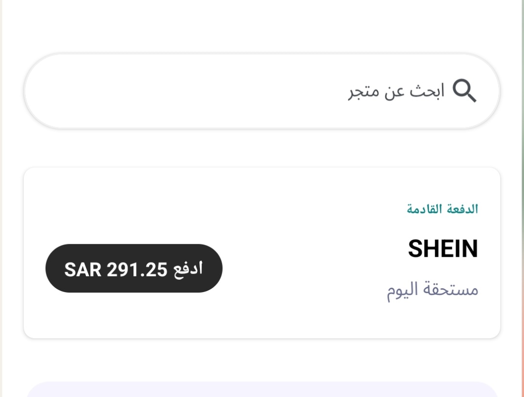 j_a7baak's tweet photo. @paywithtabby اليوم دفعتي المستحقه ودفعت عن طريق التطبيق وجات رساله خصم من البنك و��ي التطبيق لسى باقي ما اندفع . ايش الحل؟؟ https://t.co/EtftnJSalR