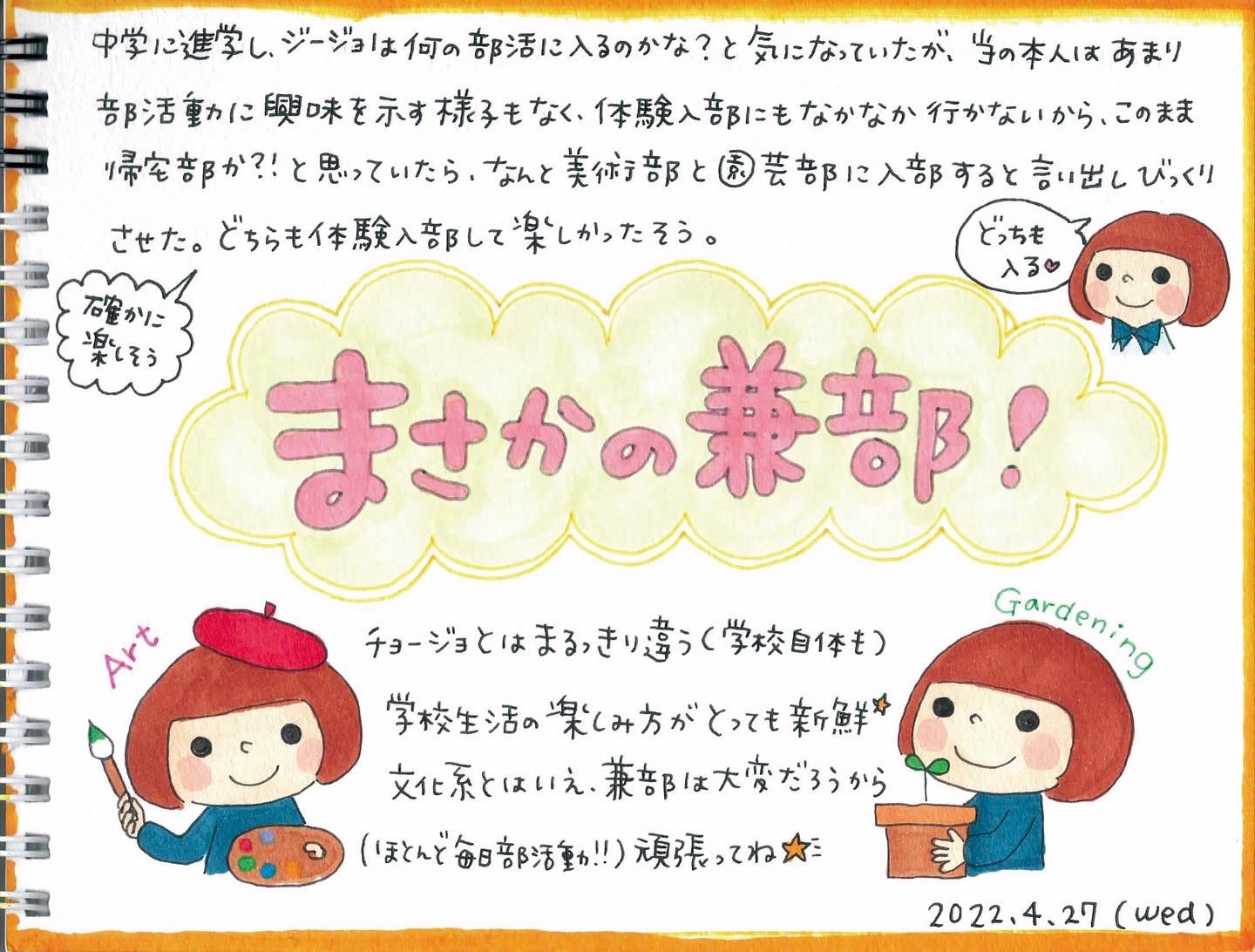 中学部活 Twitter Search Twitter
