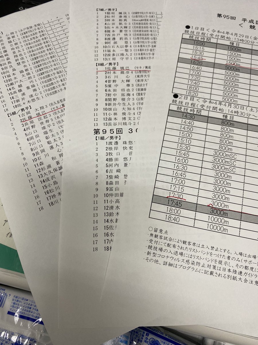 G1Sei's tweet photo. 社会人初のレースが決まりました。
生活環境に慣れるのが精一杯でレースになるかどうか心配ですが元気にやっているようで何よりです。
PS.初月給でお肉が届きました。ごちそうさま🥩
♯セキノ興産
♯佐藤慎巴 https://t.co/VOQfIxqUk6