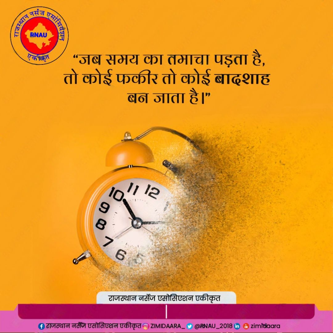 RNAU_2018's tweet photo. @RNAU_2018 @KamleshGurjar39 @82jRgya8P9a39Sd @ashishbhardwa07 @pawankhatana7 @vikram3333 https://t.co/7Q36cwOcHy