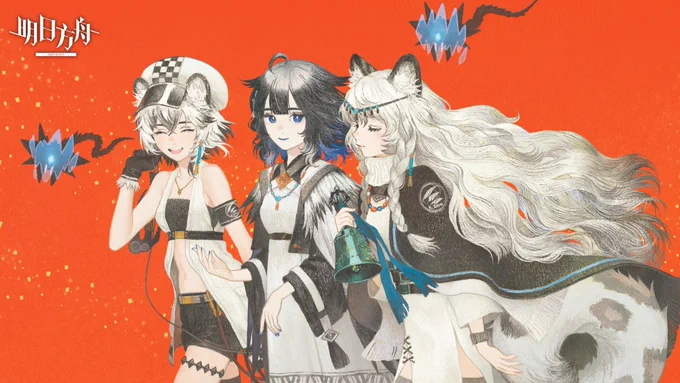 アークナイツ三周年おめでとうございます!お祝いの絵を描かせて頂きました、とても光栄です。
祝明日方舟三周年快乐!这次绘制了三周年贺图,倍感荣幸。
#明日方舟 #明日方舟三周年 