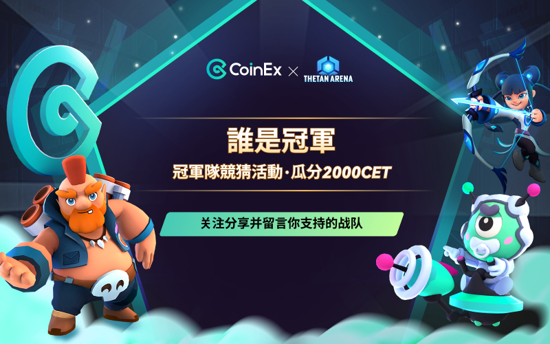 CoinEx華語頻道 tweet media