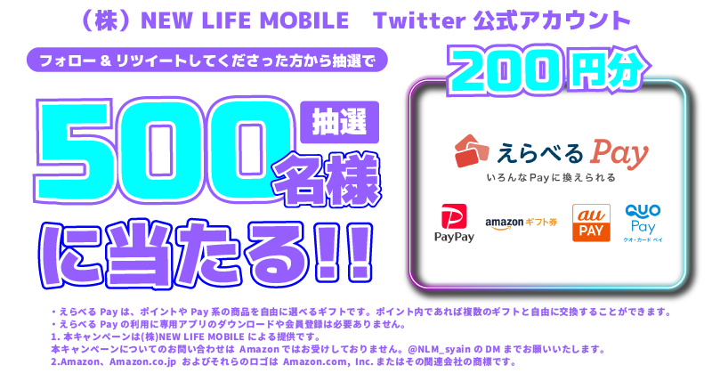 NLM_syain's tweet photo. メタバースSIMリリースキャンペーン!!

＼その場で当たる!!／
フォロー＆RTで500名様に当たる!!

①@NLM_syainをフォロー
②この投稿をRT
③▼抽選へ　5/1(月) ～ 5/14(土)